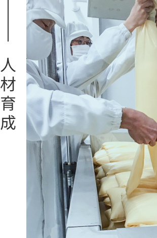 人材育成
